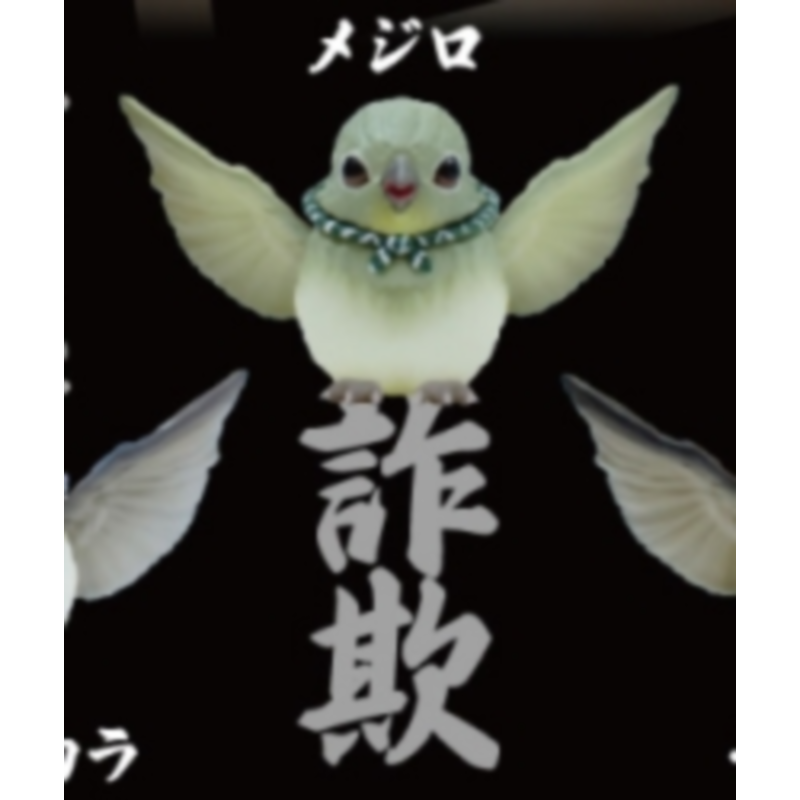 虾壳社 现货日本BRIGHT LINK扭蛋 强盗麻雀摆件 小鸟通缉创意玩具,淘宝优惠券,粉丝福利购,淘宝优惠卷