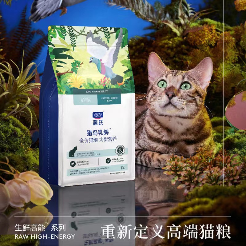 蓝氏猫粮猎鸟乳鸽1.5kg冻干官方旗舰店10kg蓝式成幼猫猫粮10公斤 - 图3