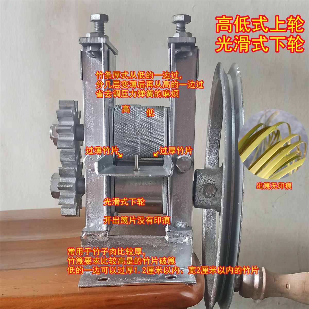 手摇破篾机器启蔑机竹片家用小型破竹机竹条分层竹编加工剥竹机械 - 图3