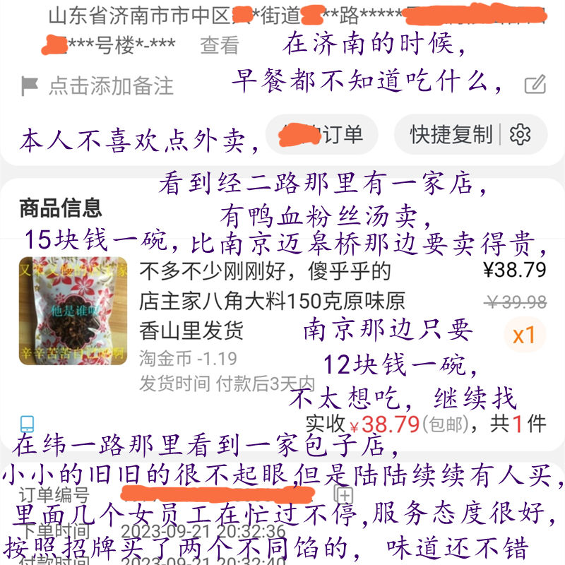 不多不少刚刚好，傻乎乎的店主家八角大料150克原味原香山里发货 - 图1