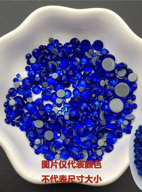 精品奥底宝蓝色烫钻平底钻美甲指甲钻水钻亮钻贴钻玻璃DIY手机壳