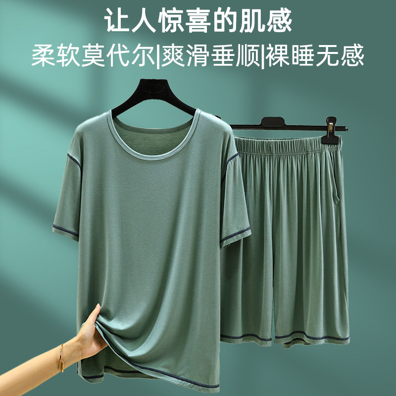 莫代尔男士家居服套装夏季简约纯色短袖睡衣休闲可外穿宽松两件套,淘宝优惠券,粉丝福利购,淘宝优惠卷