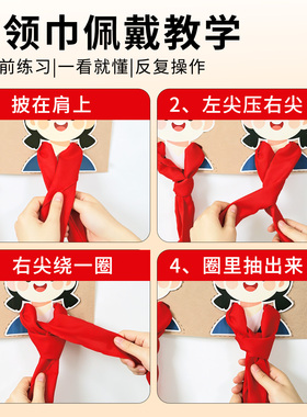 幼儿园教室红领巾认知佩戴教具