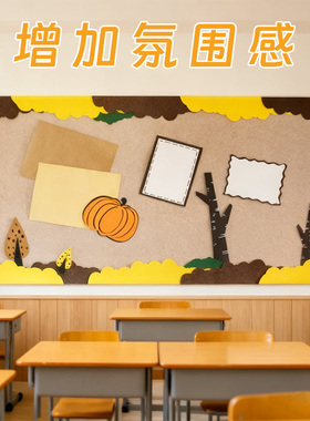 幼儿园学校环创黑板报成品材料