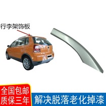 Adapted 08-11 Poro motion subsection CROSSpolo roof luggage rack Decorated Cover Plate Luggage Rack Guard Board