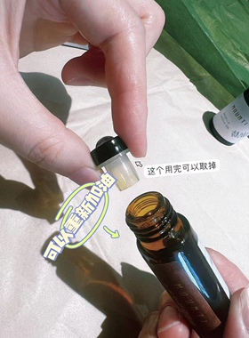 山也头部滋养油种草精华护理1