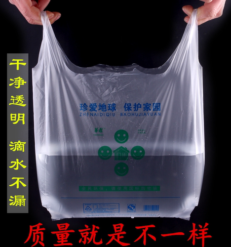 加厚食品级塑料袋 华洁塑料袋方便袋超市方便袋背心袋水果袋包邮 - 图0
