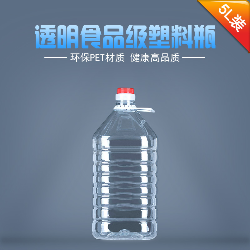 0.5L1L1.5L2.5L5L10L20LPET透明塑料油壶酒瓶油瓶工厂直销 - 图3