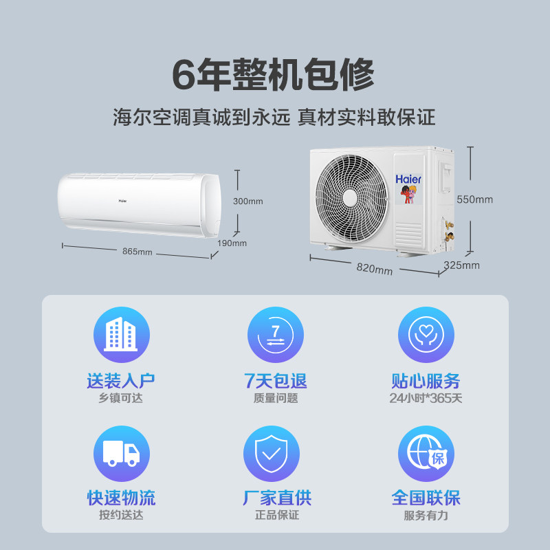 海尔大1.5匹空调挂机变频一级 海尔简橙空调