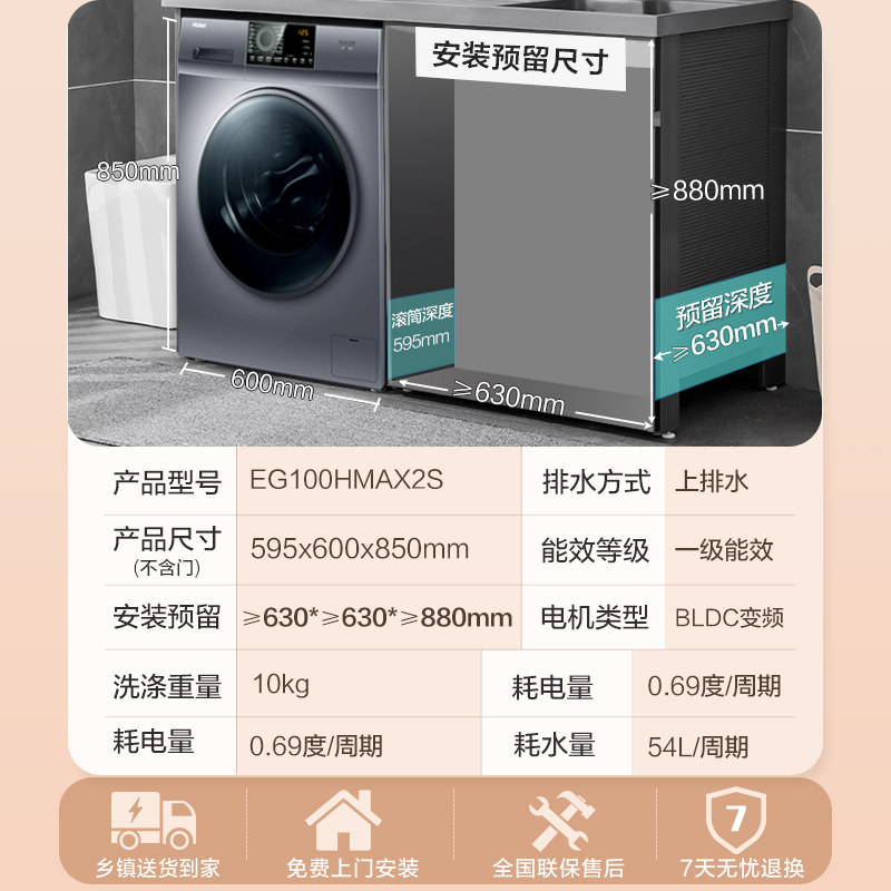 海尔洗烘一体10公斤全自动带洗衣机 海尔简橙洗衣机