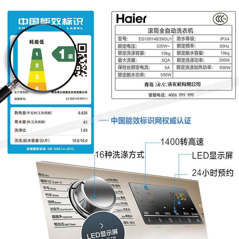EG10014B39GU1 公斤大容量变频滚筒节能静音 10 海尔洗衣机全自动 EG10014B39GU1 公斤大容量变频滚筒节能静音 10 海尔洗衣机全自动