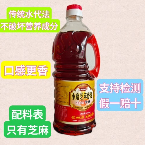 代辉香油坊正宗小磨纯芝麻香油驻马店特产火锅凉拌菜传统1000ml - 图3