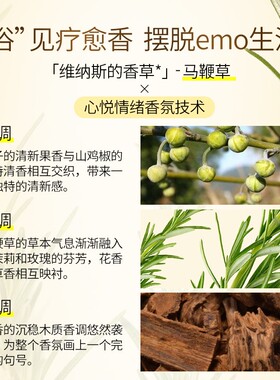 霸王马鞭草香氛净澈沐浴露植物