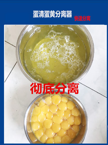 304不锈钢 蛋清蛋黄分离器商用 分蛋器商用 蛋清分离器 - 图3
