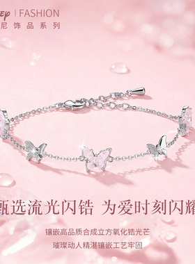 迪士尼蝴蝶手链生日礼物送女朋友