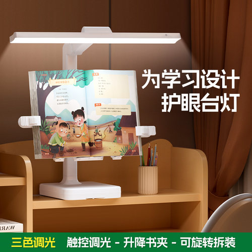 台灯护眼学习专用大学生宿舍儿童书桌写作业阅读床头灯写字防近视 - 图2