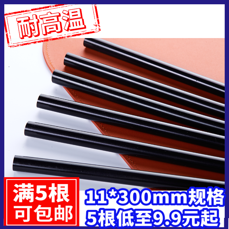 黑色耐高温热熔胶棒耐高温120℃电子胶150℃高温聚酰胺胶棒11mm - 图0