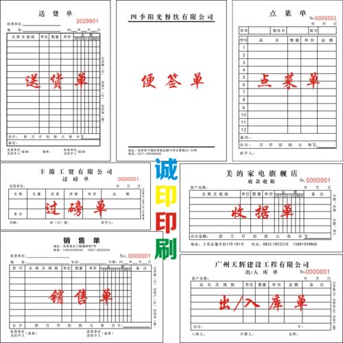 无碳纸自带复写收据联单印刷定做送货单出入库单二联三联四联包邮 - 图1