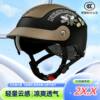 New national standard 3C certified electric motorcycle helmet unisex sun protection breathable helmet new summer riding cap