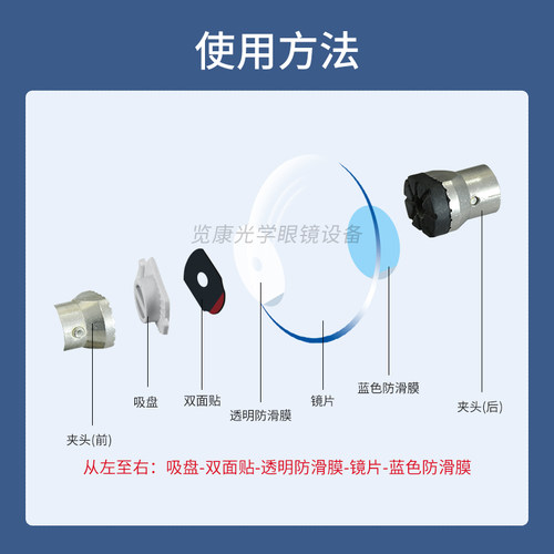 3T三特眼镜防滑双面贴防滑贴眼镜片双面胶配件1000片镜片加工耗材 - 图0