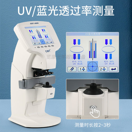 嫦娥焦度计查片仪L800带打印瞳距UV精度高灵敏顶焦度机眼镜设备 - 图1