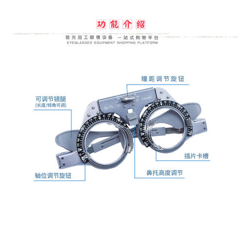 验光试镜架钛合金瞳距可调验光架试戴架轻验光配镜架验光设备 - 图1