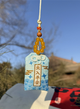 晶珠 手工编织水晶桃木治愈防惊挂件包包平安符汽车祝福御守护身