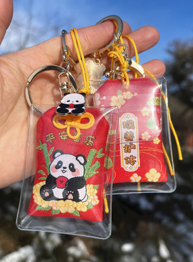 瑞兽平安 国潮可爱熊猫文创吉祥艾草香囊袋子包挂件祈福御守礼物