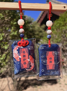 锦鲤 国风手工编织菩提朱砂平安符御守包挂件祝福礼好运香囊袋子