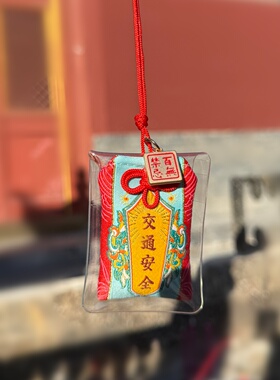 中式香囊包包车用设计挂件礼物