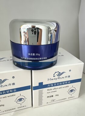 郁肤兰妮卉缘靓颜冻干粉神经酰胺修护精华液美白淡斑霜多效眼霜