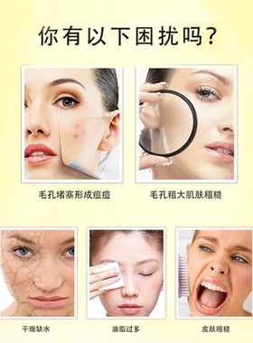 黄金嫩肤液微粒子抗氧化精华水