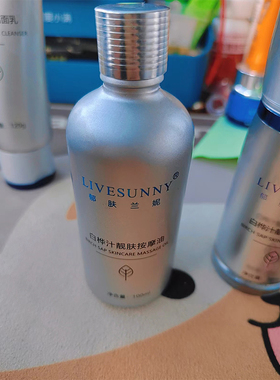 郁肤兰妮新品白桦汁靓肤按摩油以油养肤新概念100ML 补水保湿正品