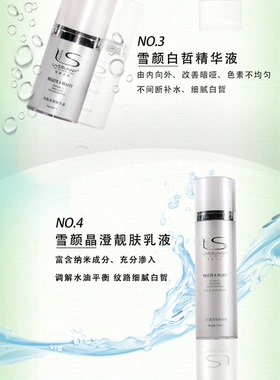 郁肤兰妮专柜正品保湿水语精华