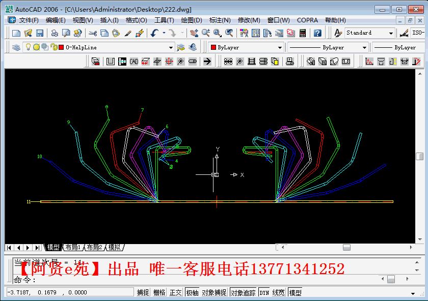 轧辊冷弯成型设计软件 DATAM COPRA RF V2005 SR1完整中文复制狗-图0