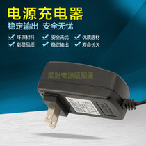 Applicable crown n1401 power supply ultra-thin business Benny 5v2 5a 3A charging wire charger