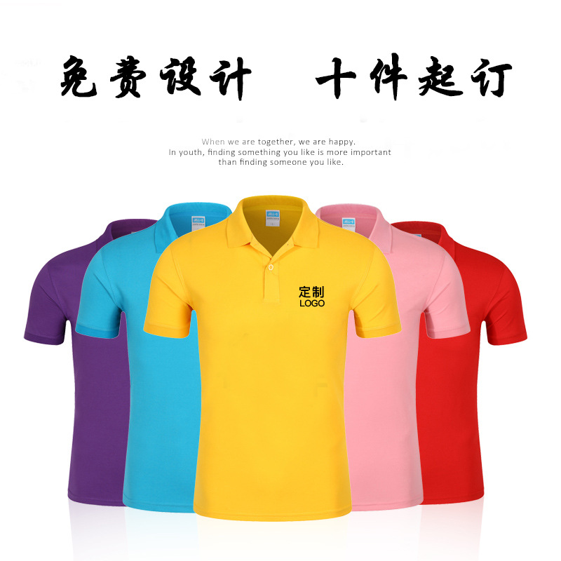 polo衫定制t恤速干短袖翻领企业工作服定做文化广告衫班服印logo - 图0