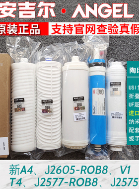 安吉尔正品批发优惠促销