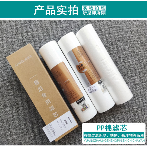 正品安吉尔净水器滤芯A4/a6/J2305-ROB8/J1205-ROB8c/j1105/J2375 - 图2