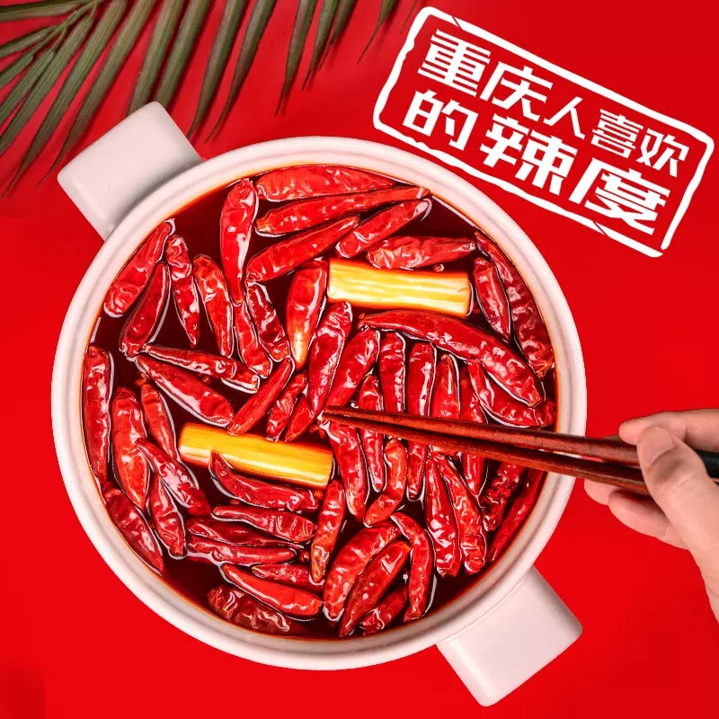 德庄过把瘾火锅底料52度辣300g正宗重庆高辣特辣牛油麻辣烫串串料-图2