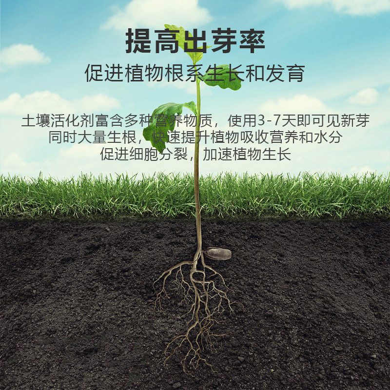 土壤活化剂植物通用营养生根防土壤板结改良微生物菌剂黑水肥料,淘宝优惠券,粉丝福利购,淘宝优惠卷