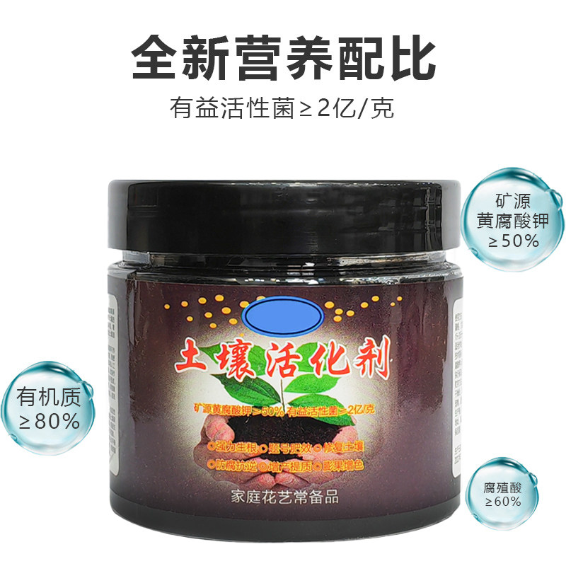 土壤活化剂植物通用营养生根防土壤板结改良微生物菌剂黑水肥料,淘宝优惠券,粉丝福利购,淘宝优惠卷