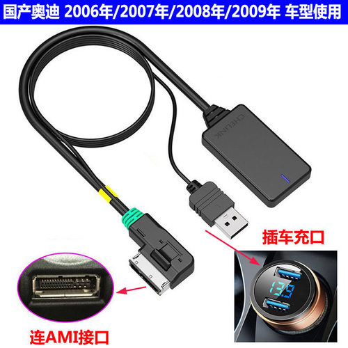 奥迪车载AMI蓝牙接收器数据线a4lA6A4Q5A5A8Q7加装无损接口模块头 - 图3