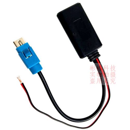 适用阿尔派Kce-237b 105E 117J305S123E101E102E AUX蓝牙音频模块 - 图3