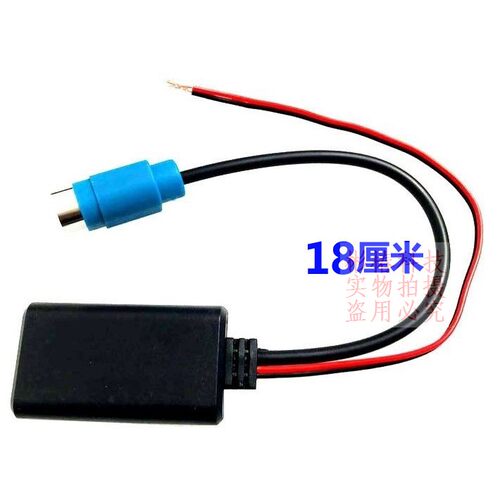 适用阿尔派Kce-237b 105E 117J305S123E101E102E AUX蓝牙音频模块 - 图2