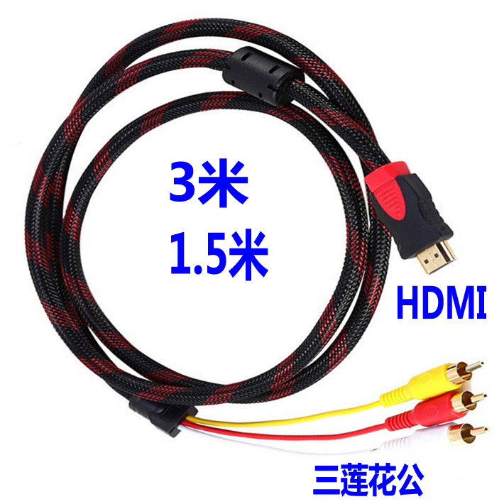 rca转hdmi to av转换器电视电脑usb音频线莲花头一分三莲花线vga-图0