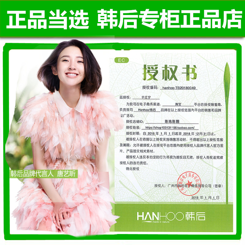 美白去黄淡斑补水保湿旗舰官店网正品 茶蕊嫩白液 韩后爽肤水 110ml 美白去黄淡斑补水保湿旗舰官店网正品 茶蕊嫩白液 韩后爽肤水 110ml