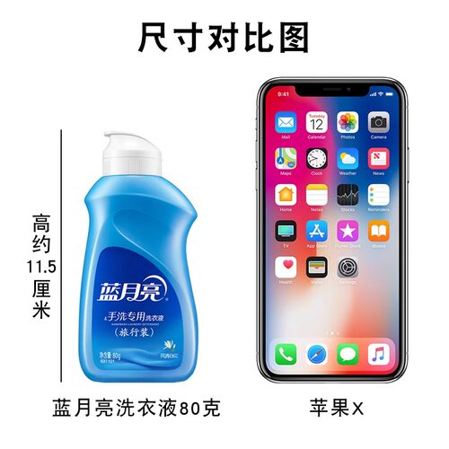 蓝月亮手洗专用洗衣液旅行装小瓶80g出差便携迷你可乘机旅游小样 - 图1