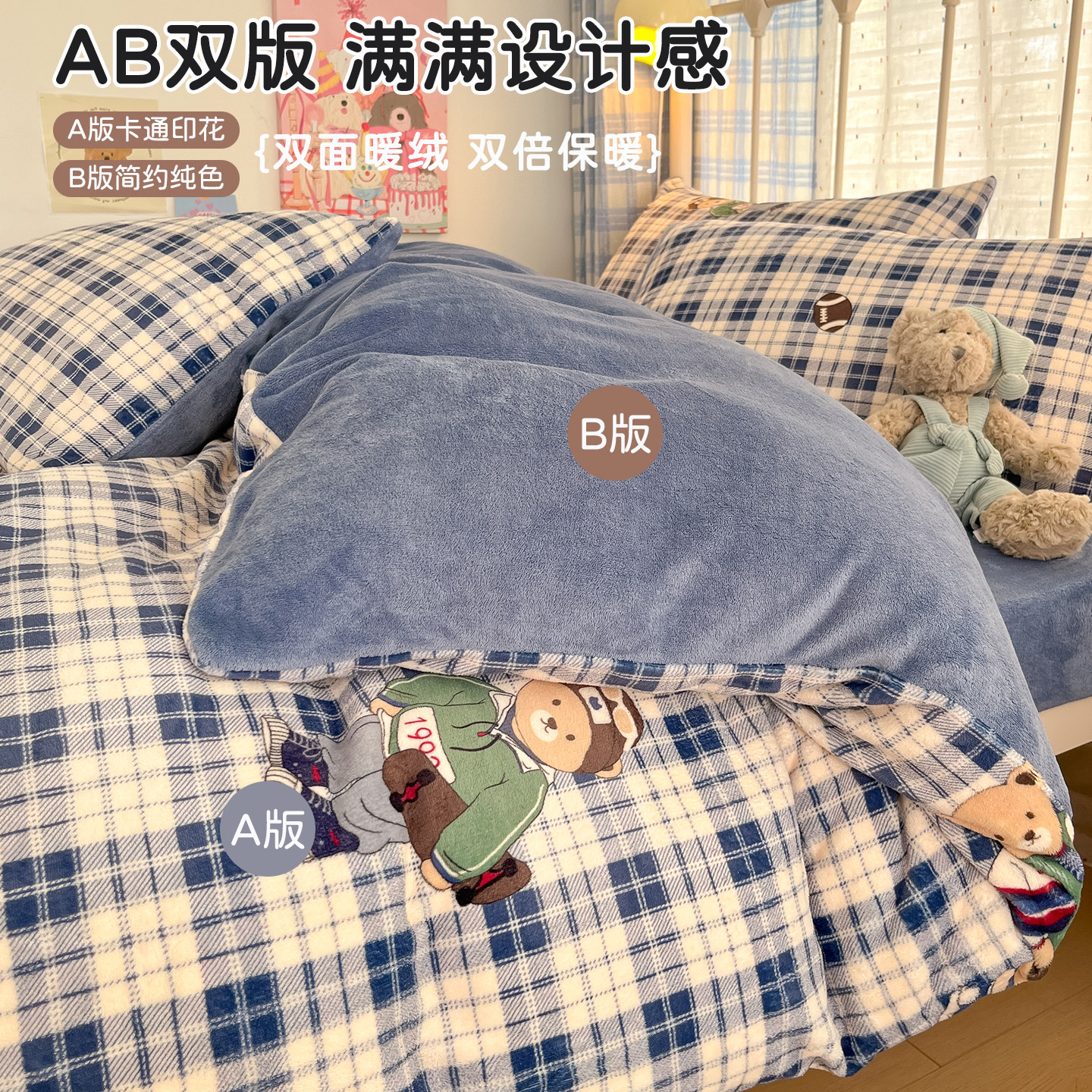 冬季加厚牛奶绒四件套保暖珊瑚法兰绒被套床单人三件套床笠款套件,淘宝优惠券,粉丝福利购,淘宝优惠卷