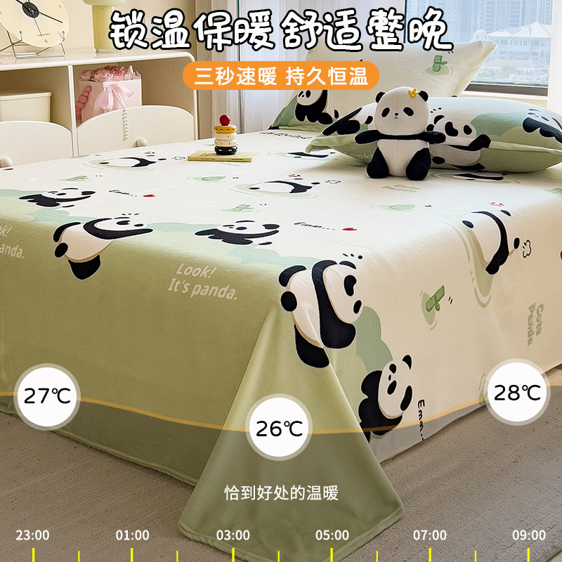 加厚牛奶绒床单单件冬季珊瑚绒被单枕套三件套学生宿舍被褥单盖单,淘宝优惠券,粉丝福利购,淘宝优惠卷